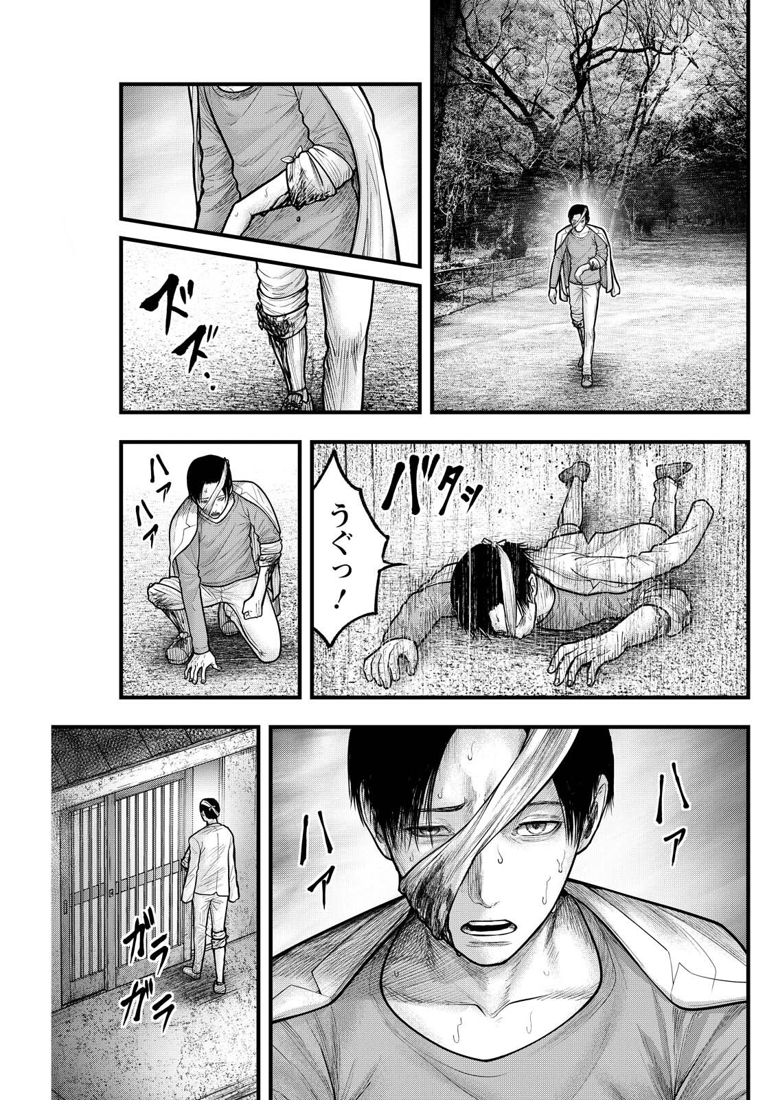 Nishikigoi - Chapter 13 - Page 1