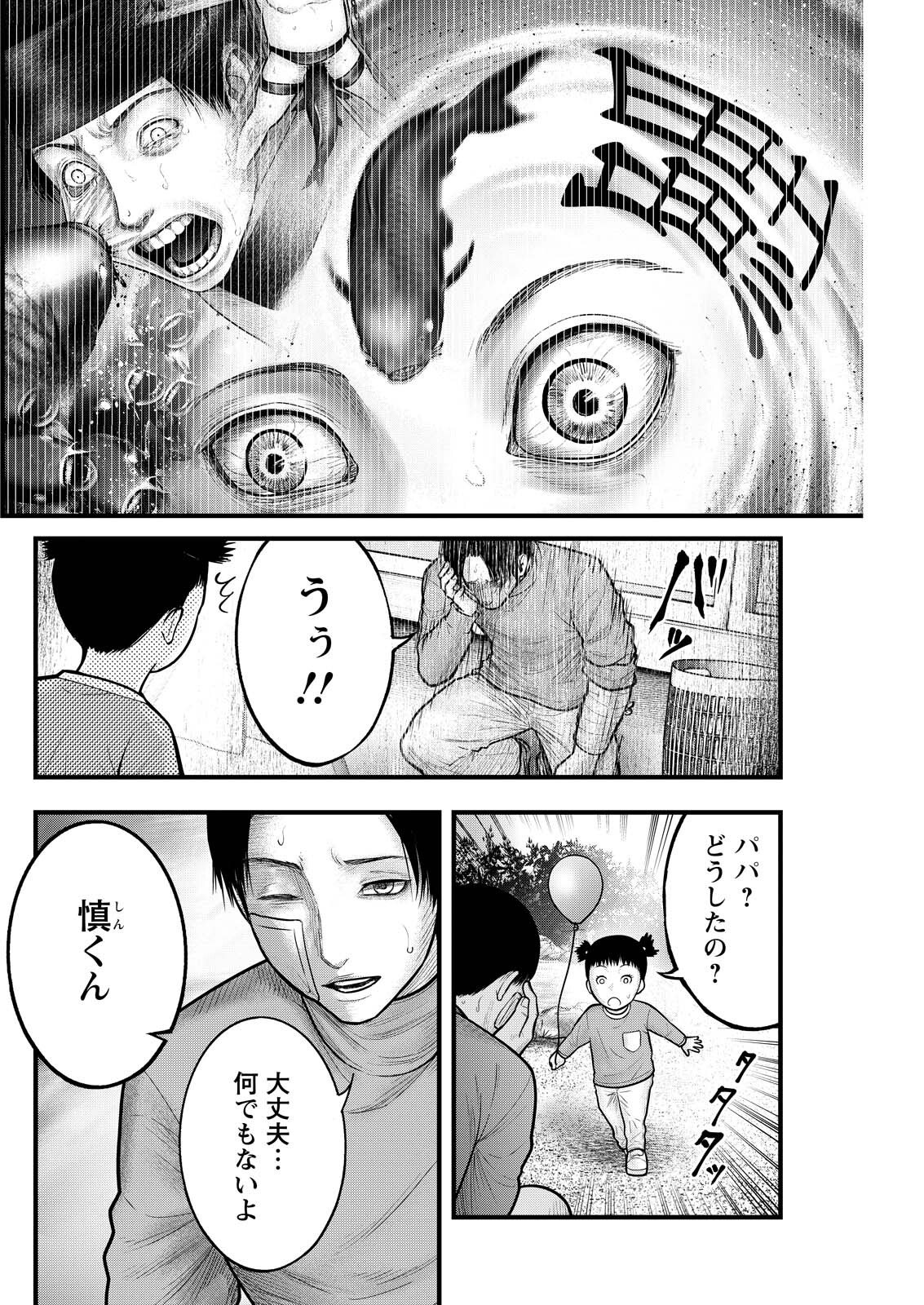 Nishikigoi - Chapter 13 - Page 12