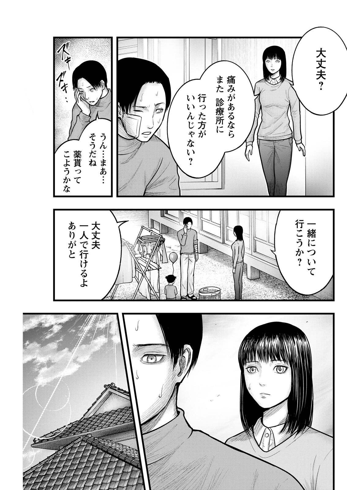 Nishikigoi - Chapter 13 - Page 13