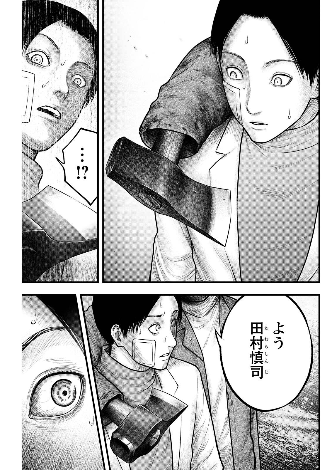 Nishikigoi - Chapter 13 - Page 15