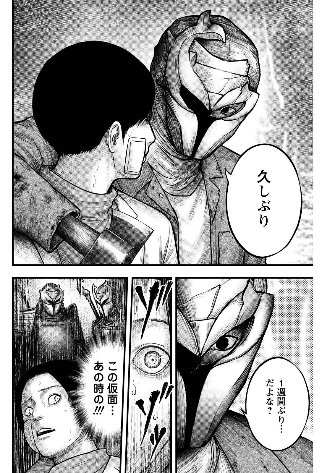 Nishikigoi - Chapter 13 - Page 16