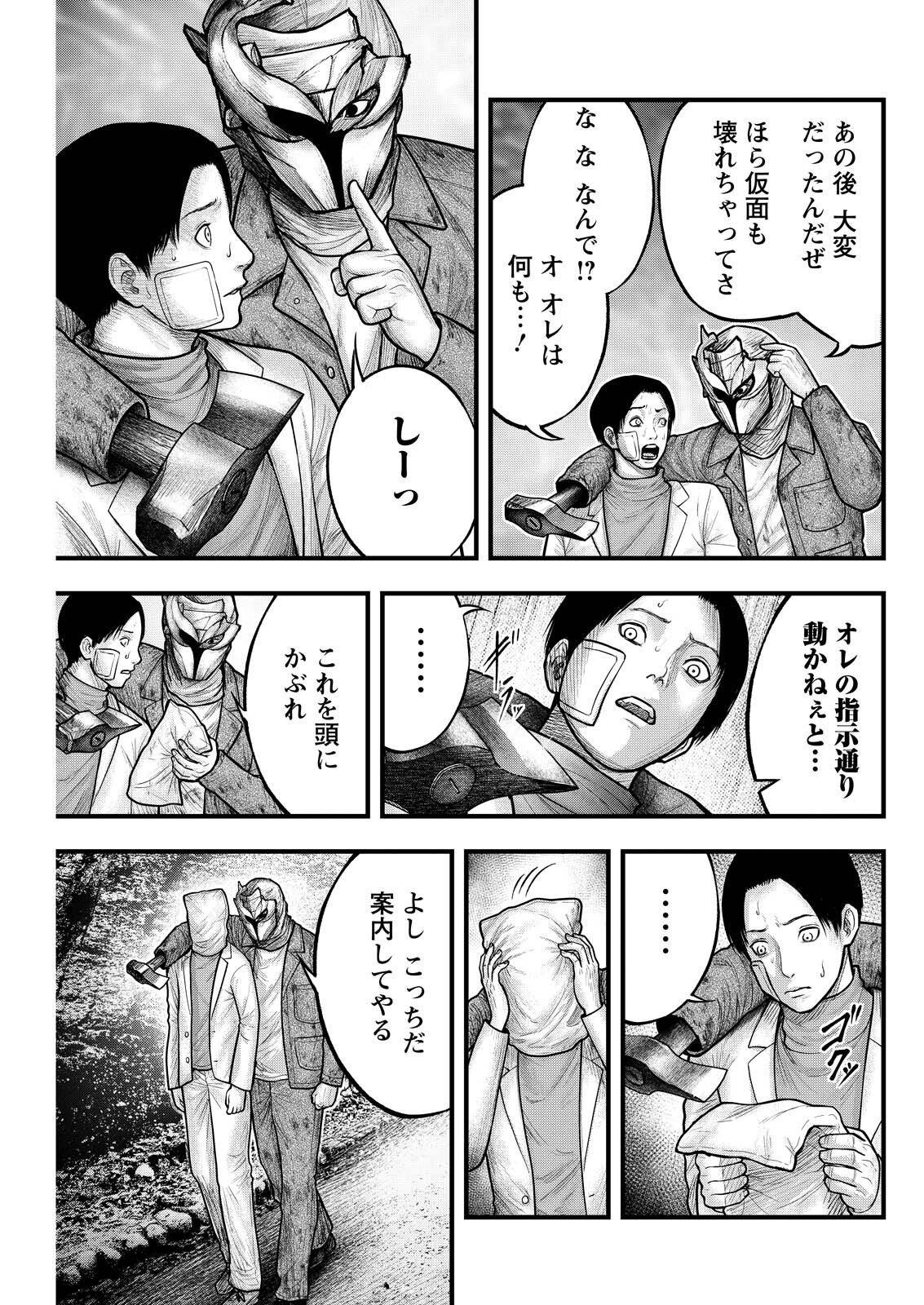 Nishikigoi - Chapter 13 - Page 17