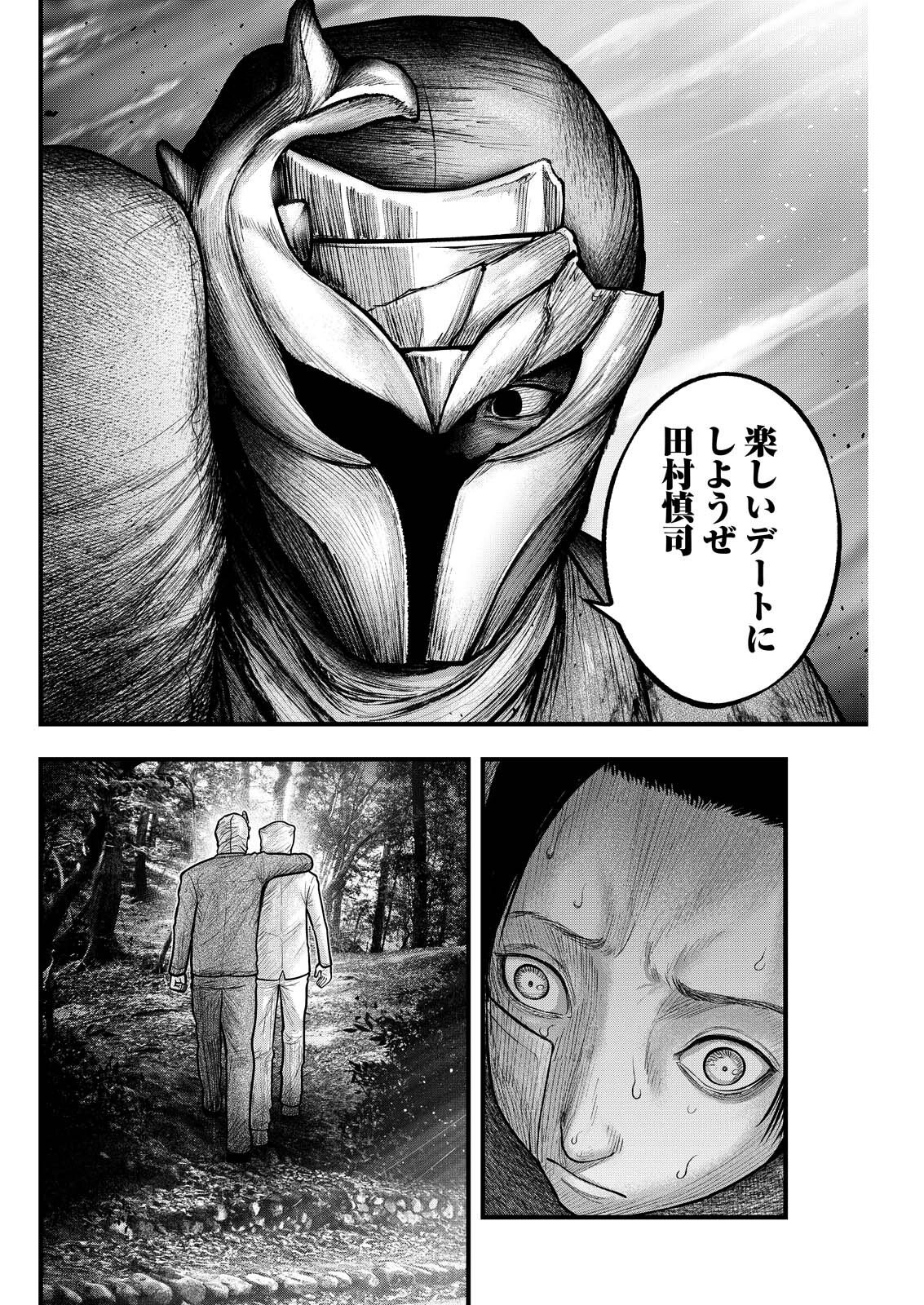 Nishikigoi - Chapter 13 - Page 18