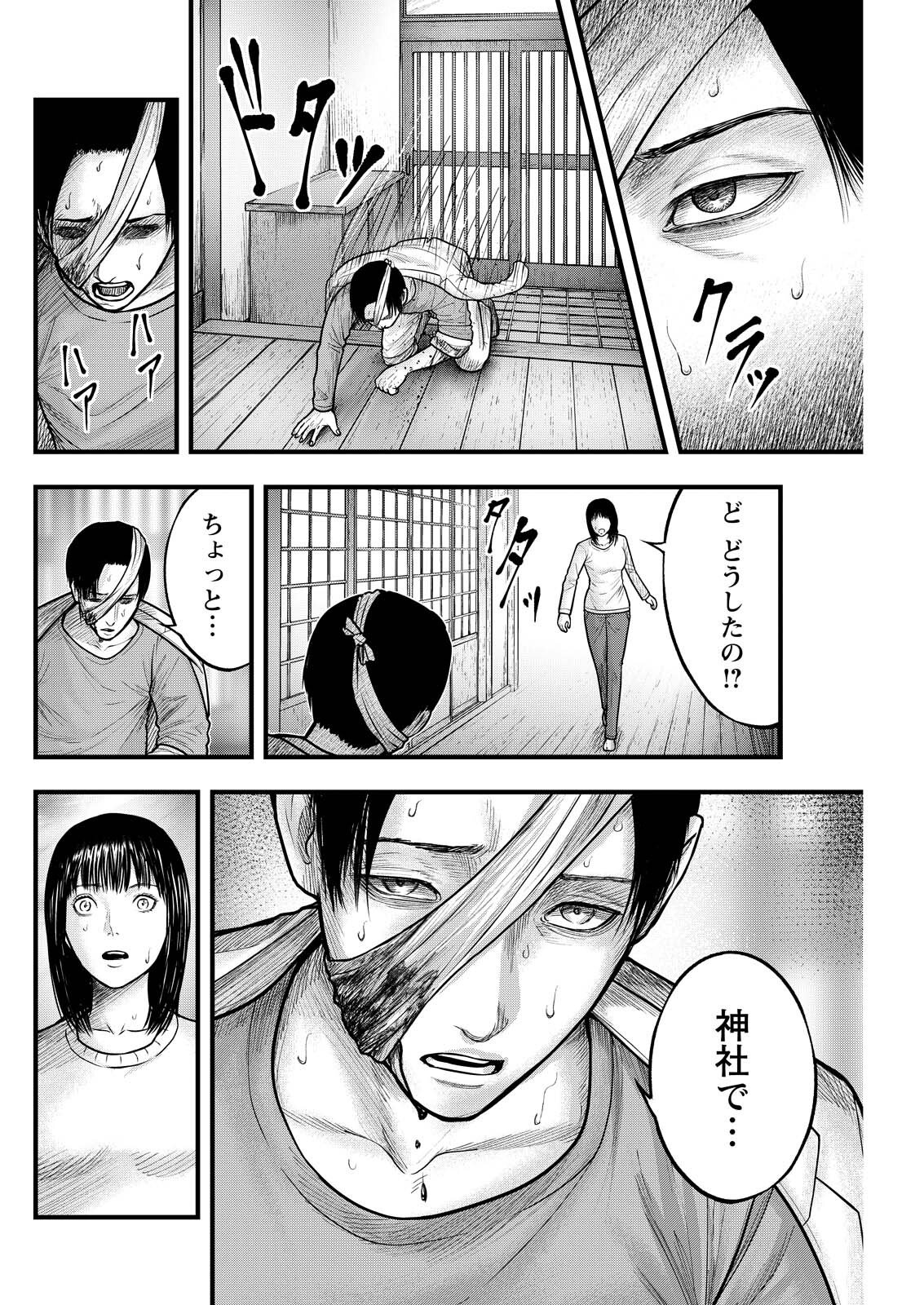 Nishikigoi - Chapter 13 - Page 2