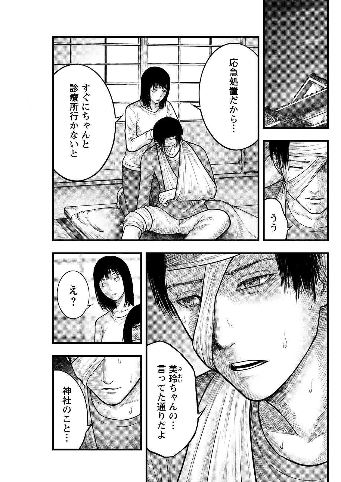 Nishikigoi - Chapter 13 - Page 3