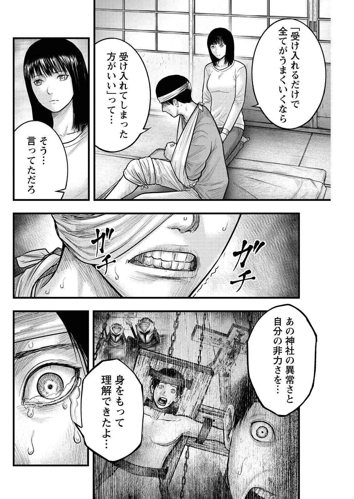 Nishikigoi - Chapter 13 - Page 4
