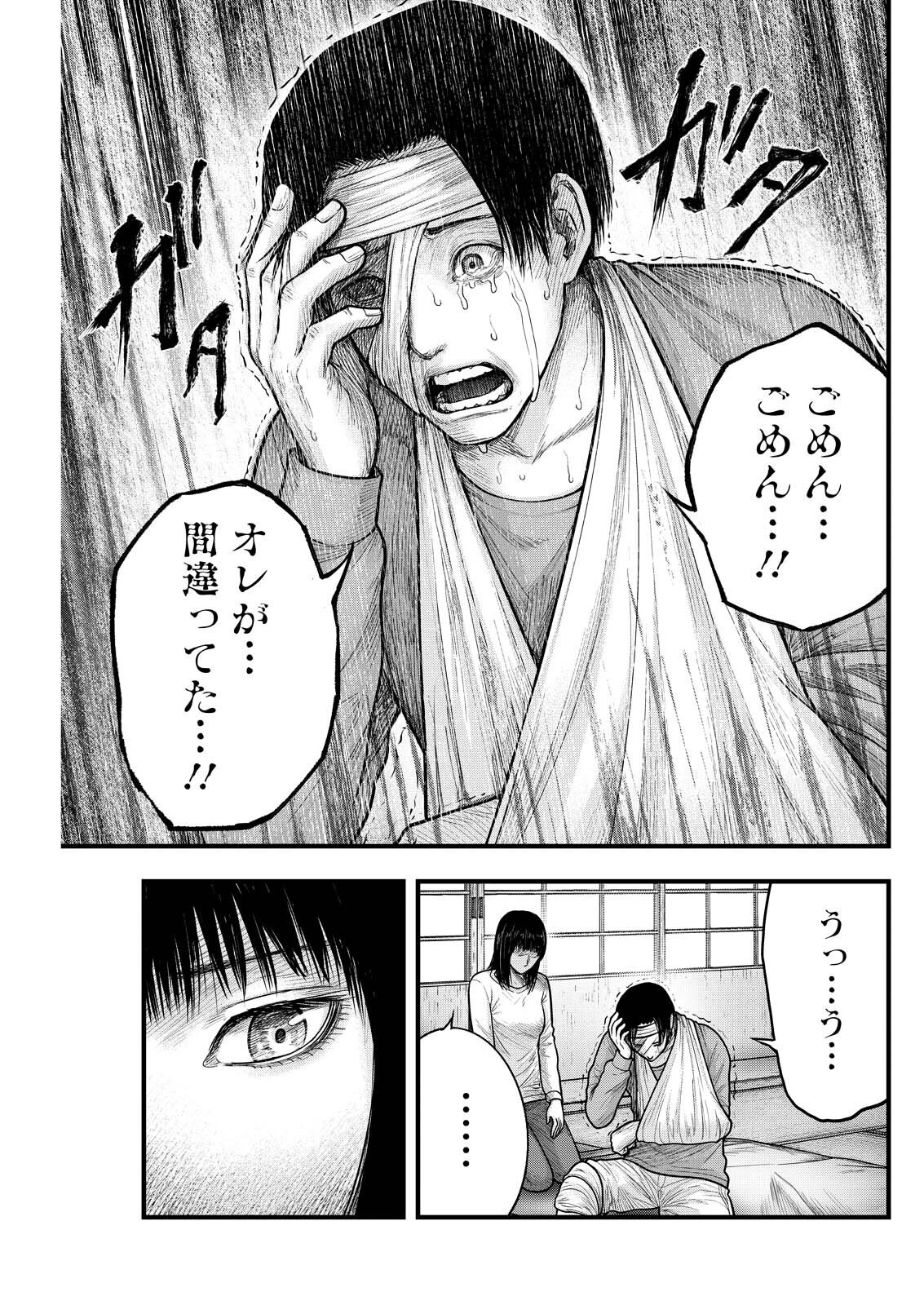 Nishikigoi - Chapter 13 - Page 5