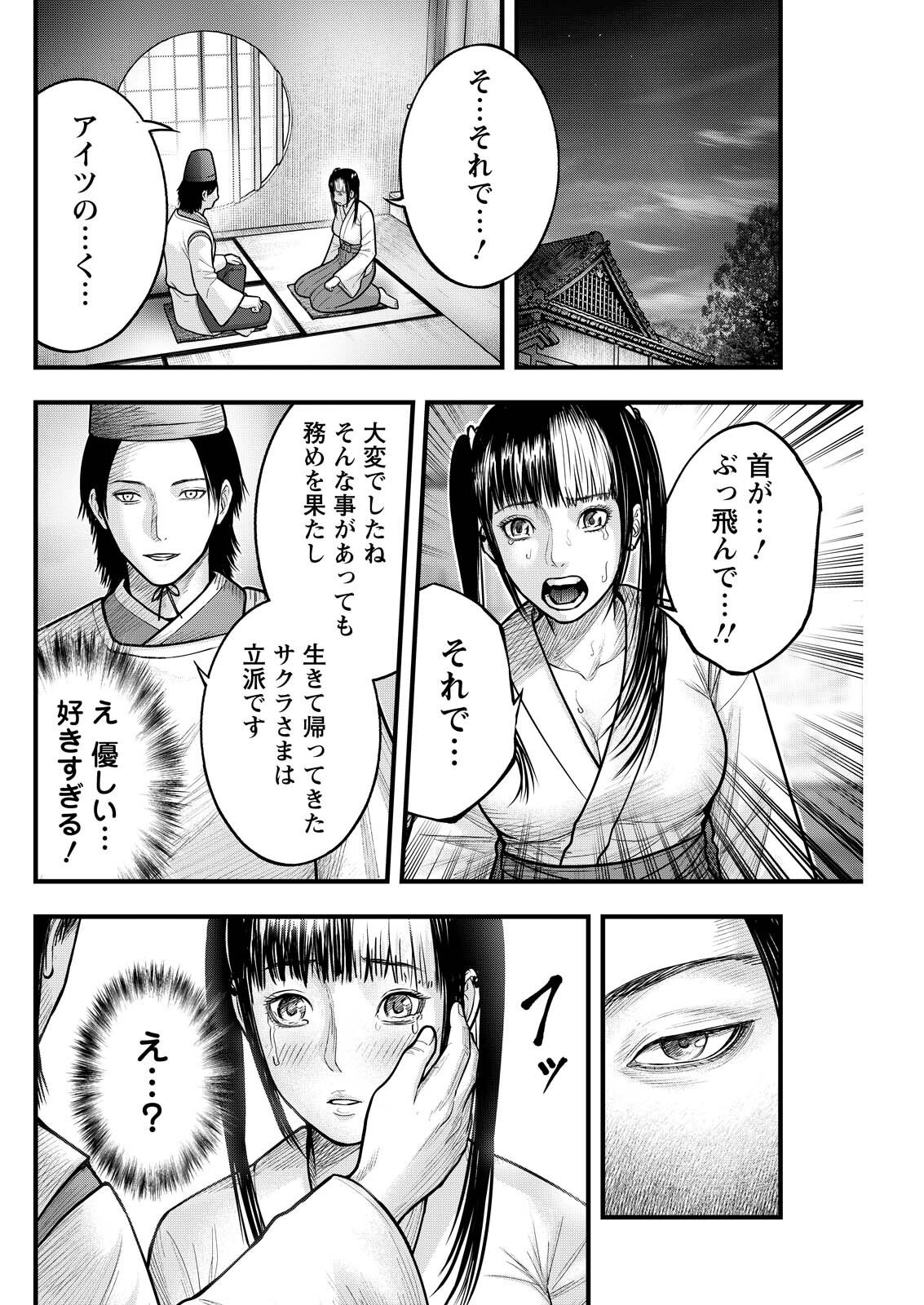 Nishikigoi - Chapter 13 - Page 6