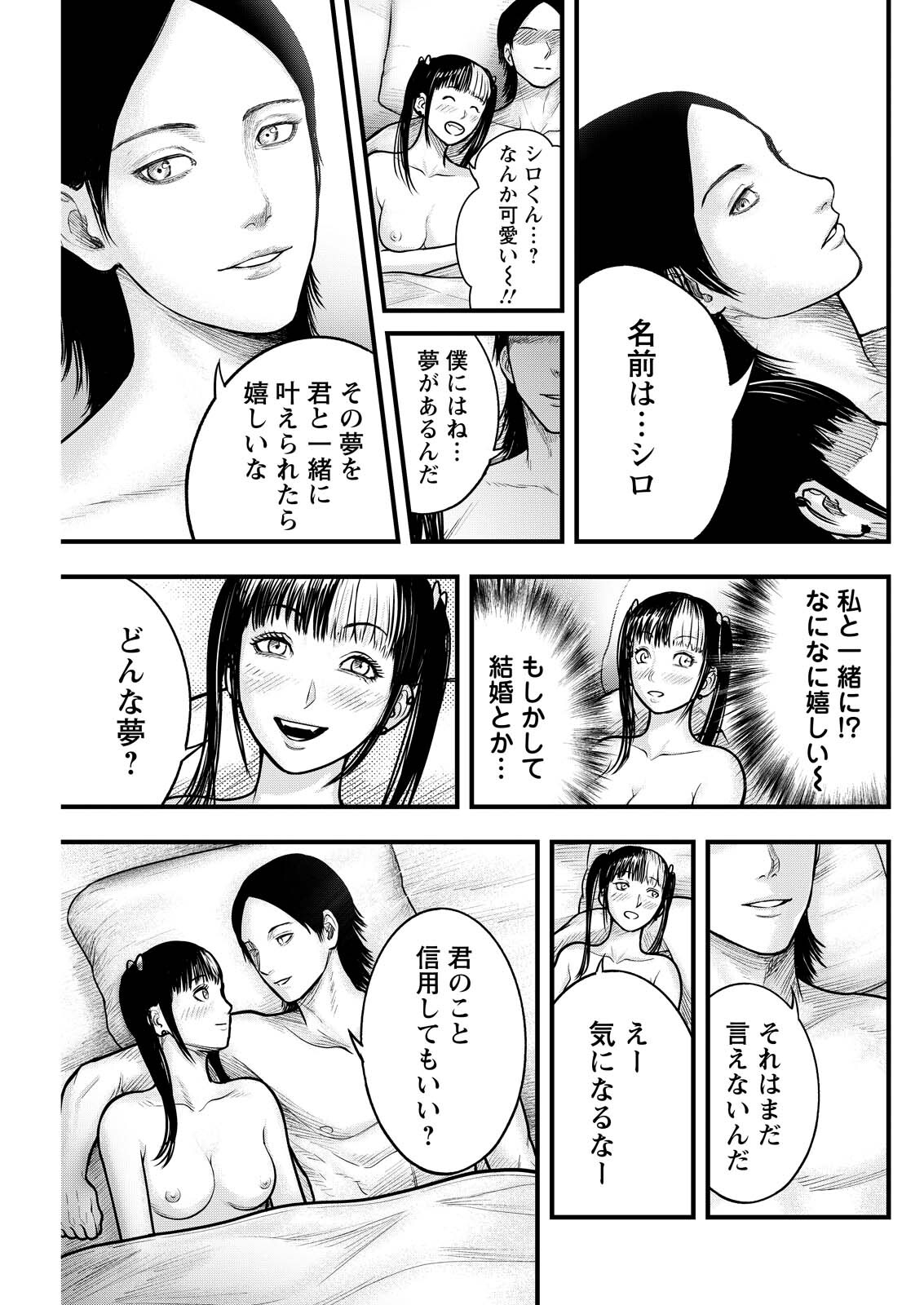 Nishikigoi - Chapter 13 - Page 9