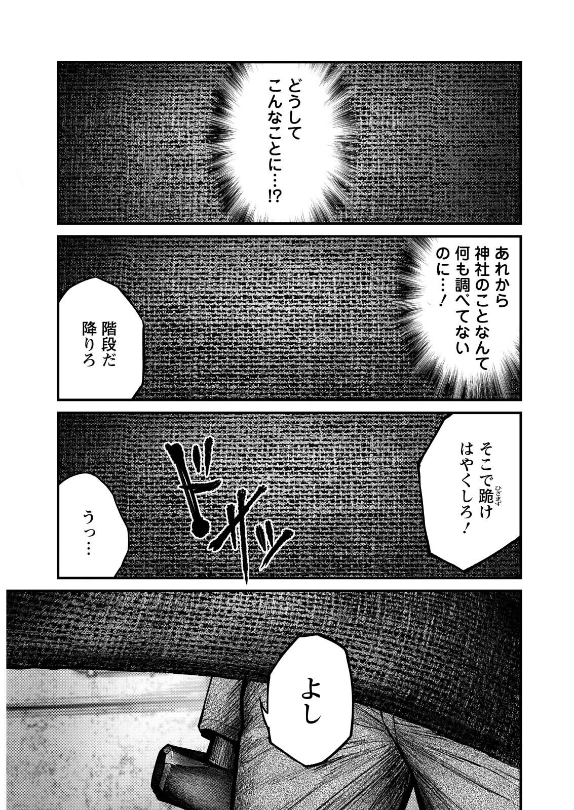 Nishikigoi - Chapter 14 - Page 1