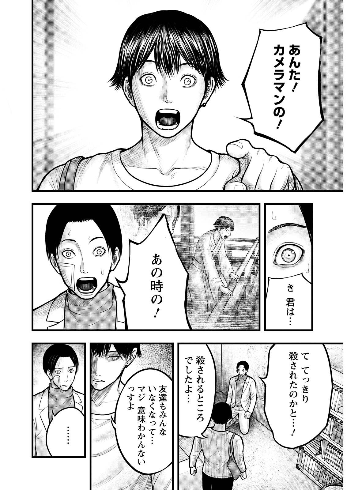 Nishikigoi - Chapter 14 - Page 10