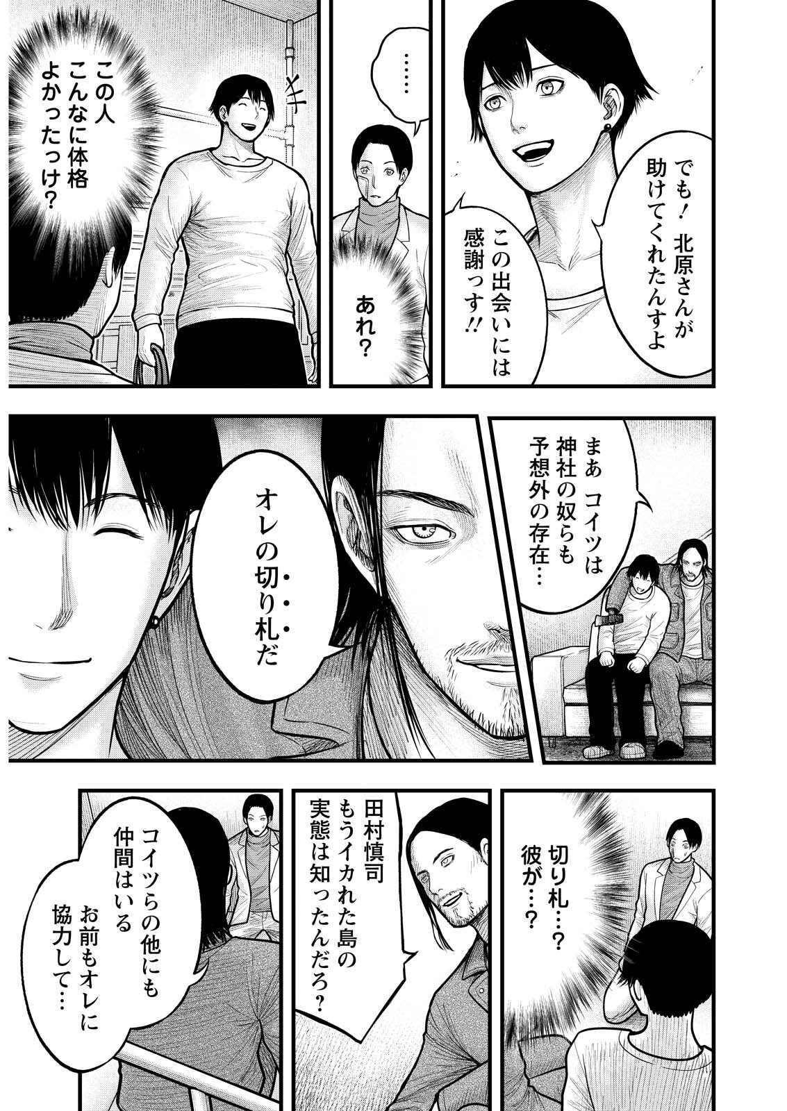 Nishikigoi - Chapter 14 - Page 11