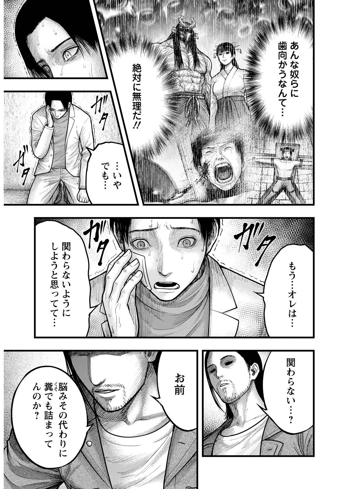 Nishikigoi - Chapter 14 - Page 13