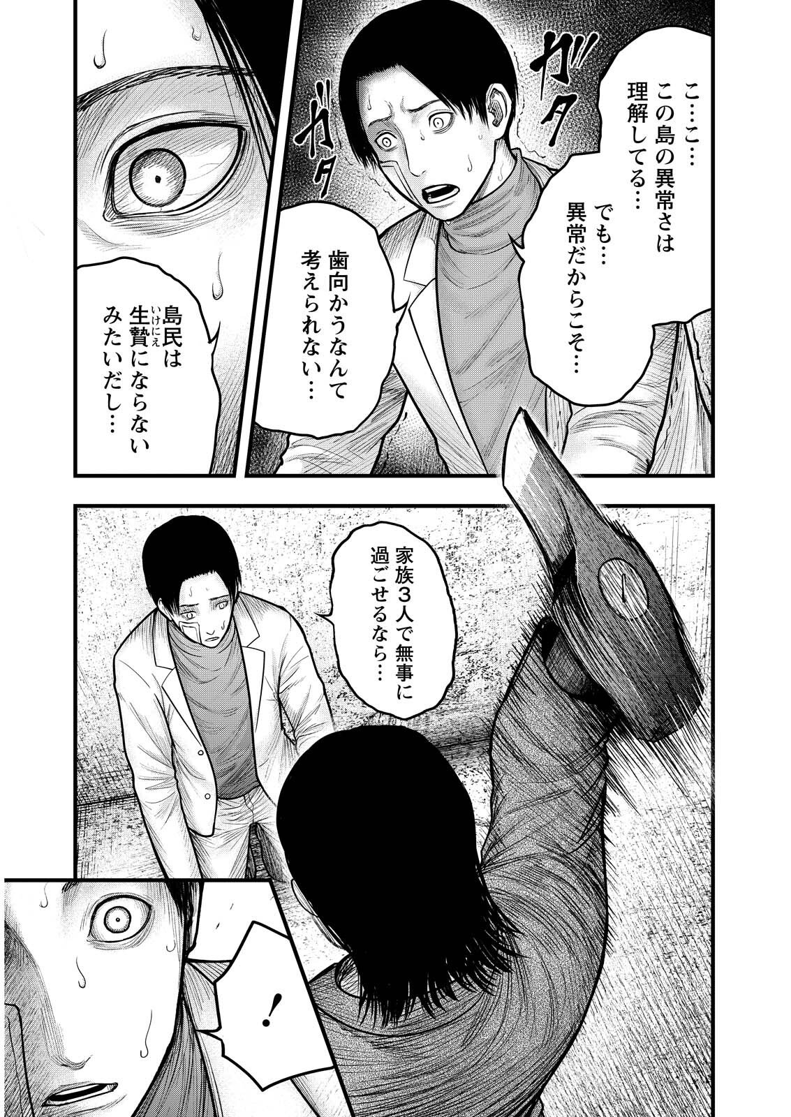 Nishikigoi - Chapter 14 - Page 15