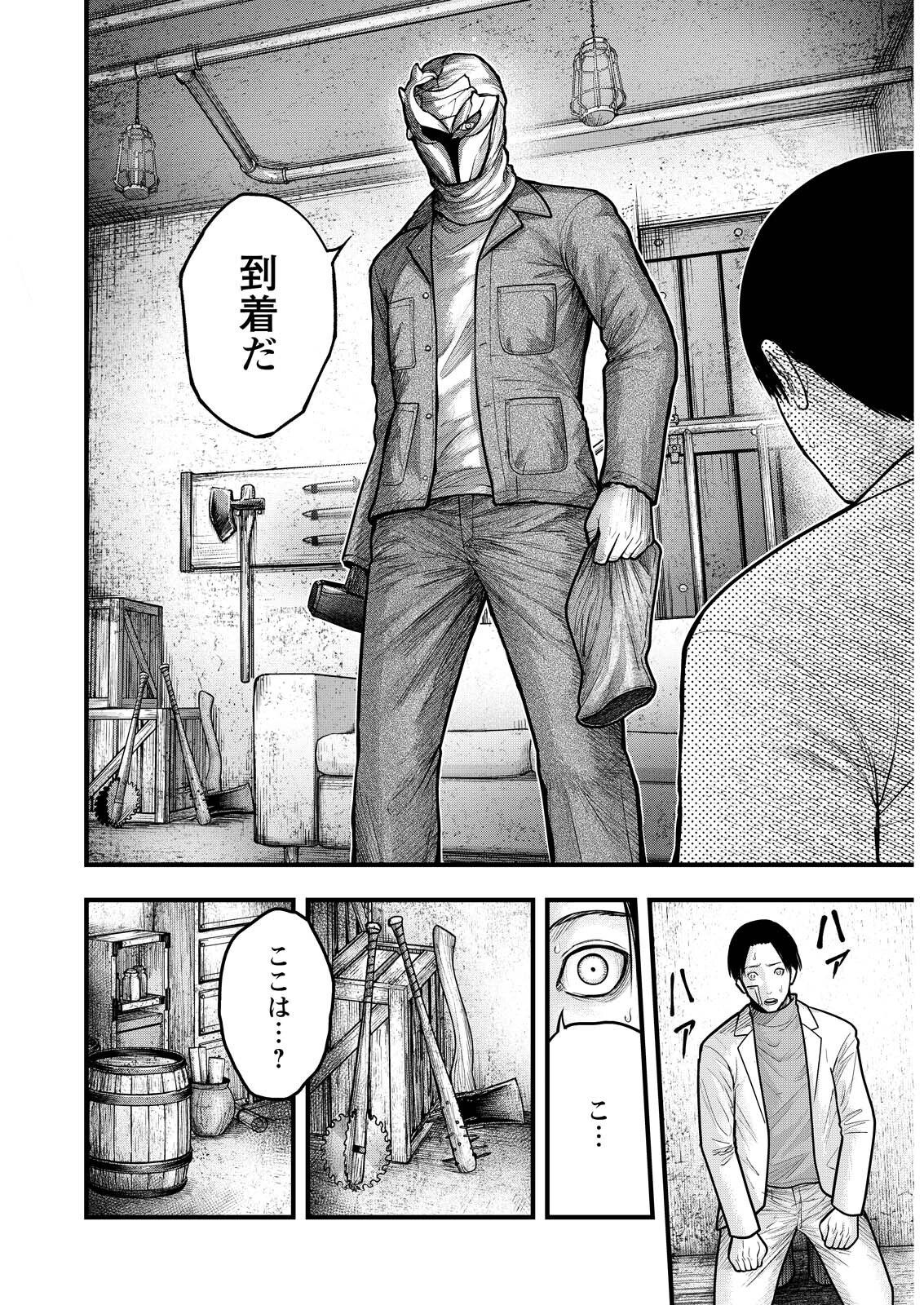 Nishikigoi - Chapter 14 - Page 2