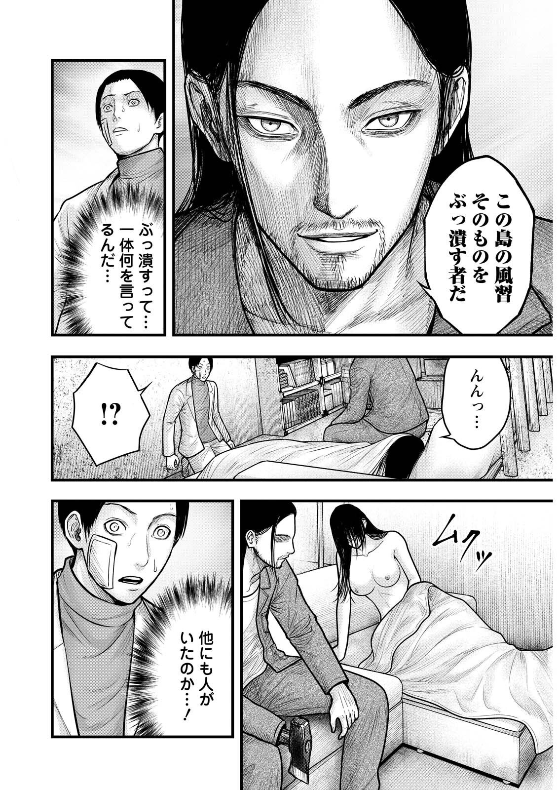Nishikigoi - Chapter 14 - Page 6