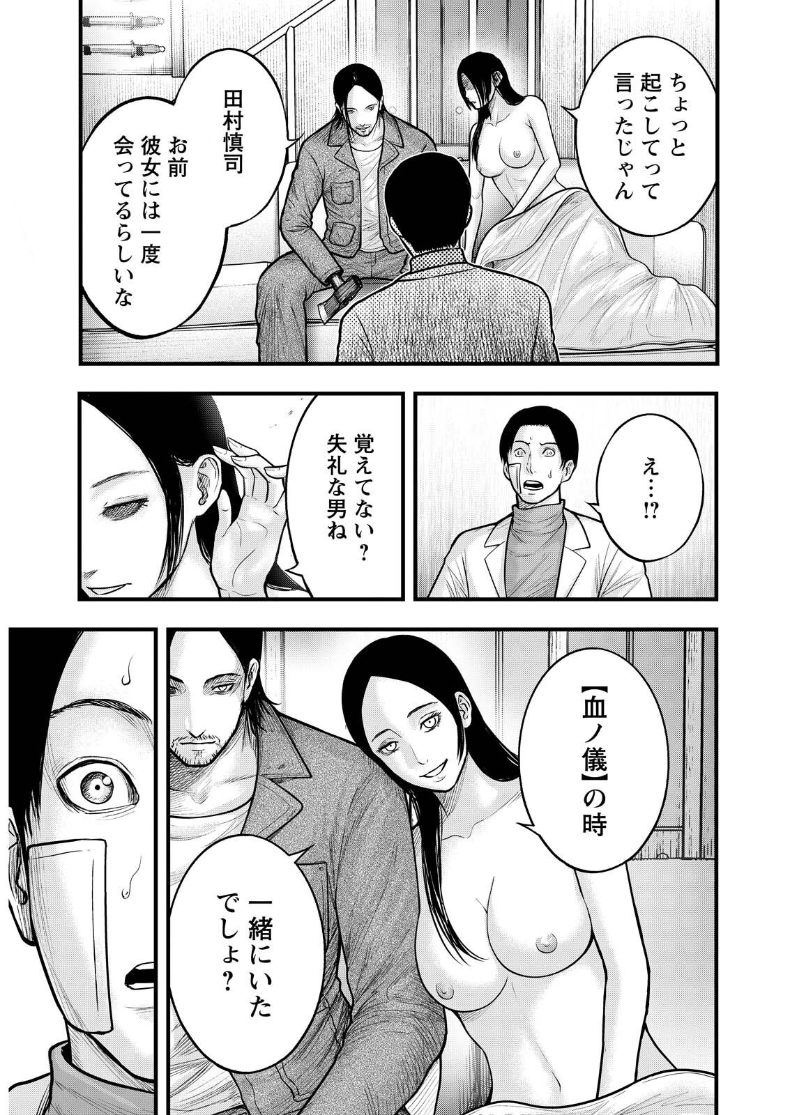 Nishikigoi - Chapter 14 - Page 7