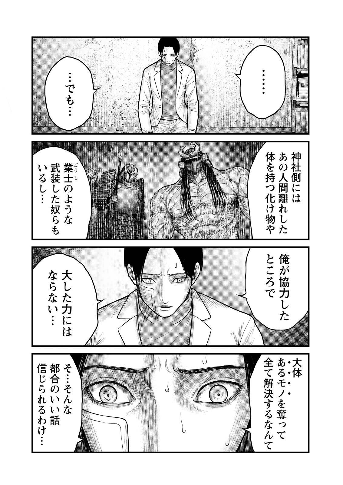 Nishikigoi - Chapter 15 - Page 10