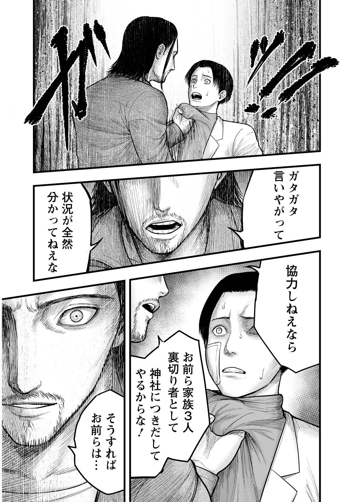 Nishikigoi - Chapter 15 - Page 11