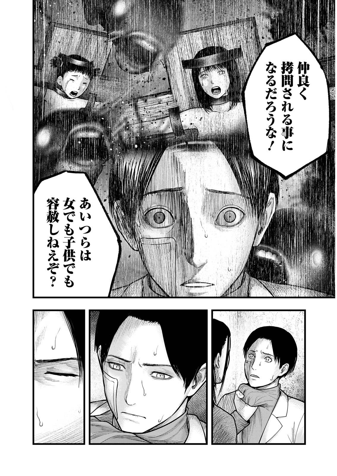 Nishikigoi - Chapter 15 - Page 12