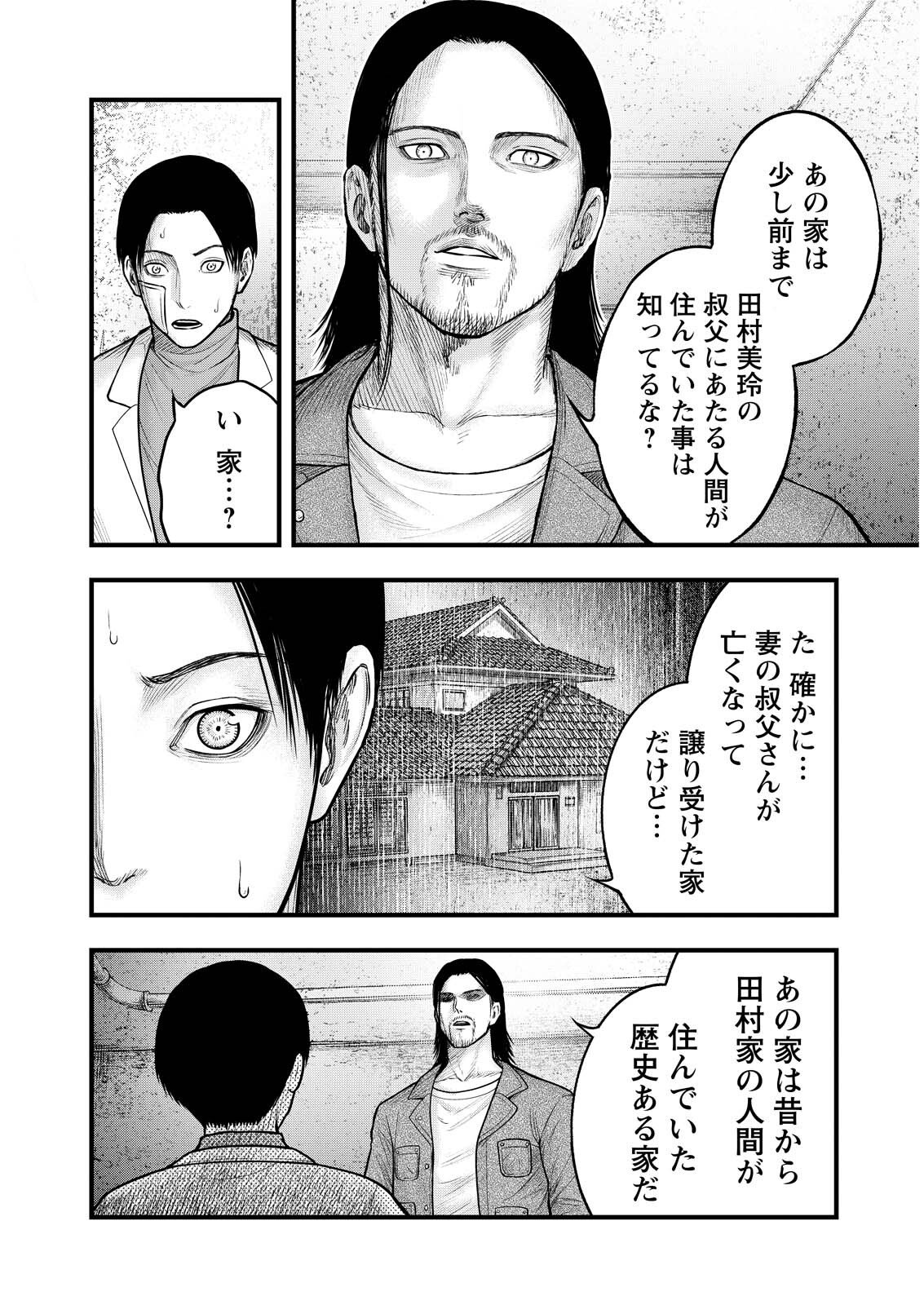 Nishikigoi - Chapter 15 - Page 14