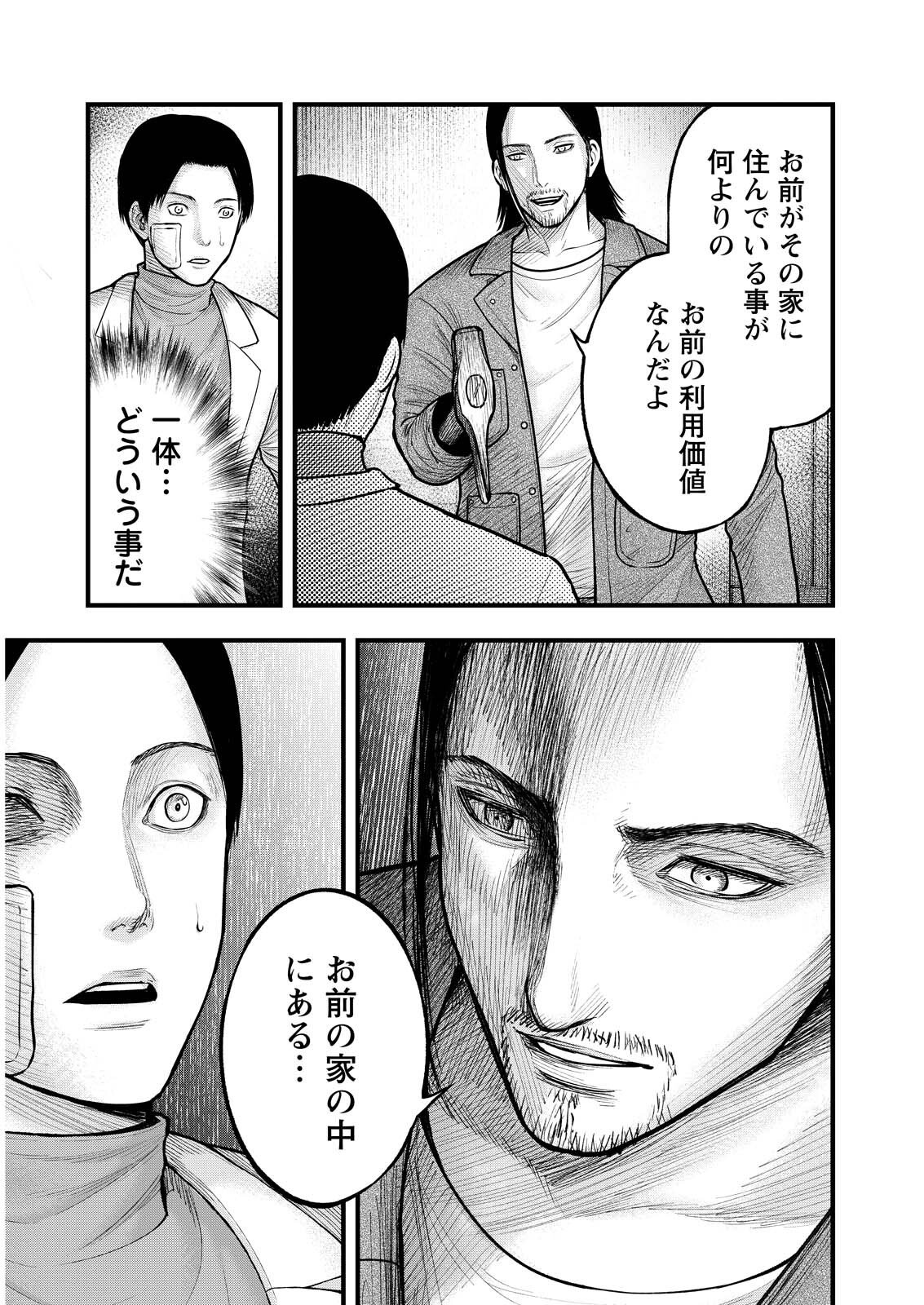 Nishikigoi - Chapter 15 - Page 15