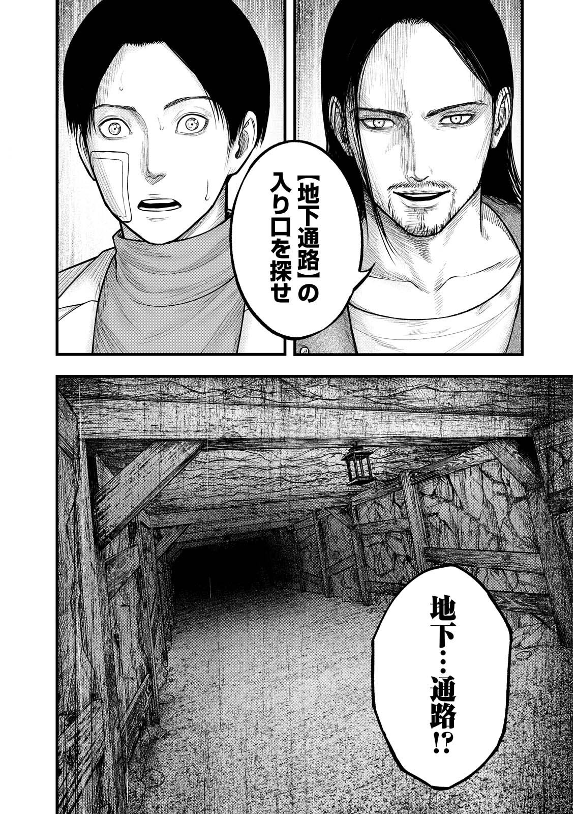 Nishikigoi - Chapter 15 - Page 16