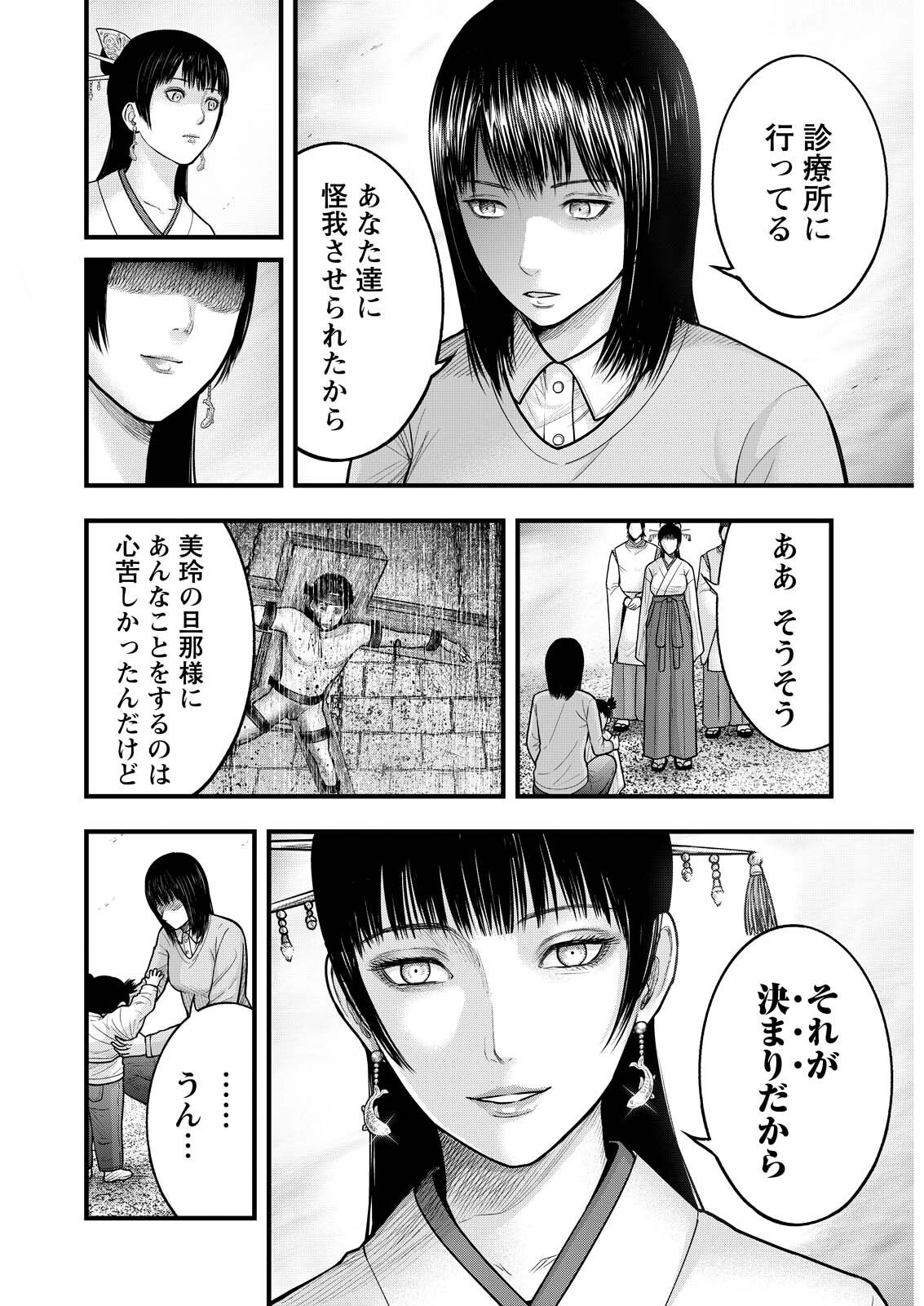 Nishikigoi - Chapter 15 - Page 4