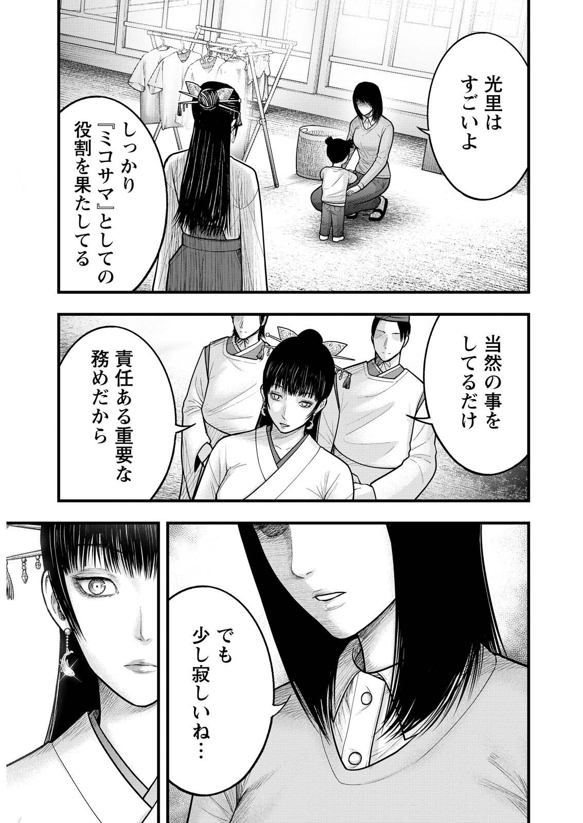 Nishikigoi - Chapter 15 - Page 5
