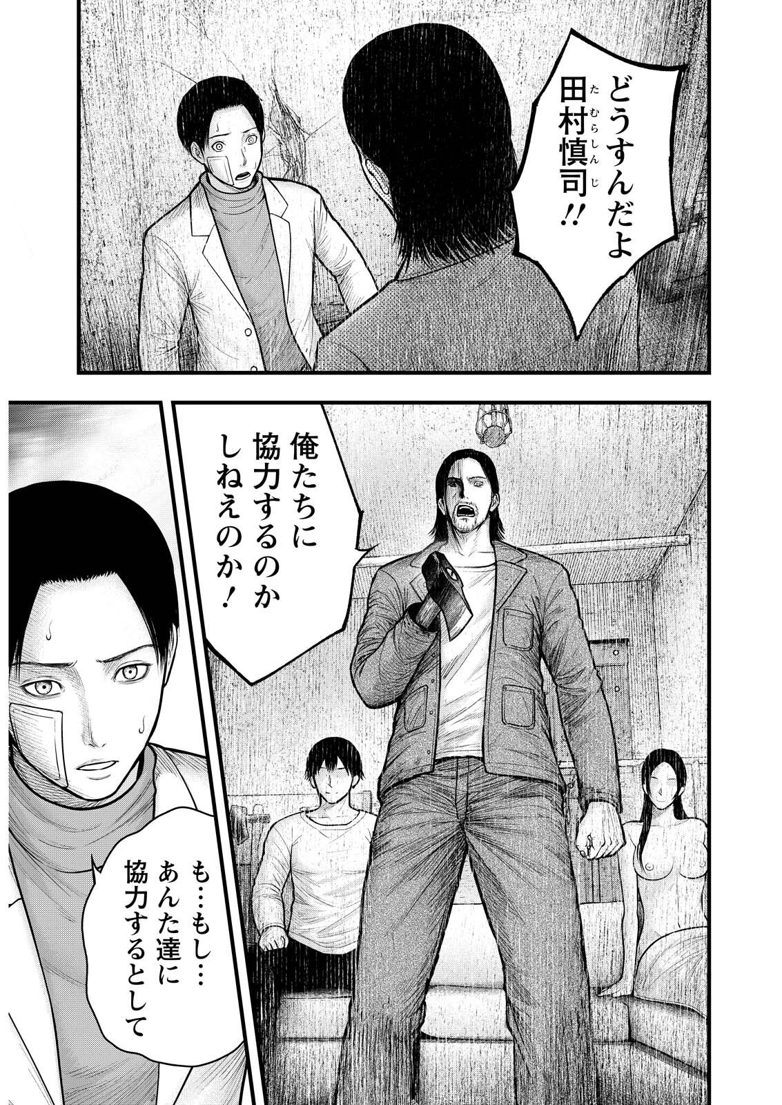 Nishikigoi - Chapter 15 - Page 7