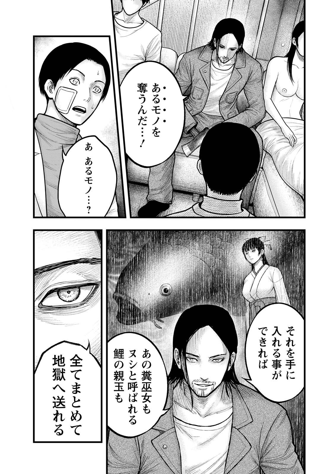 Nishikigoi - Chapter 15 - Page 9
