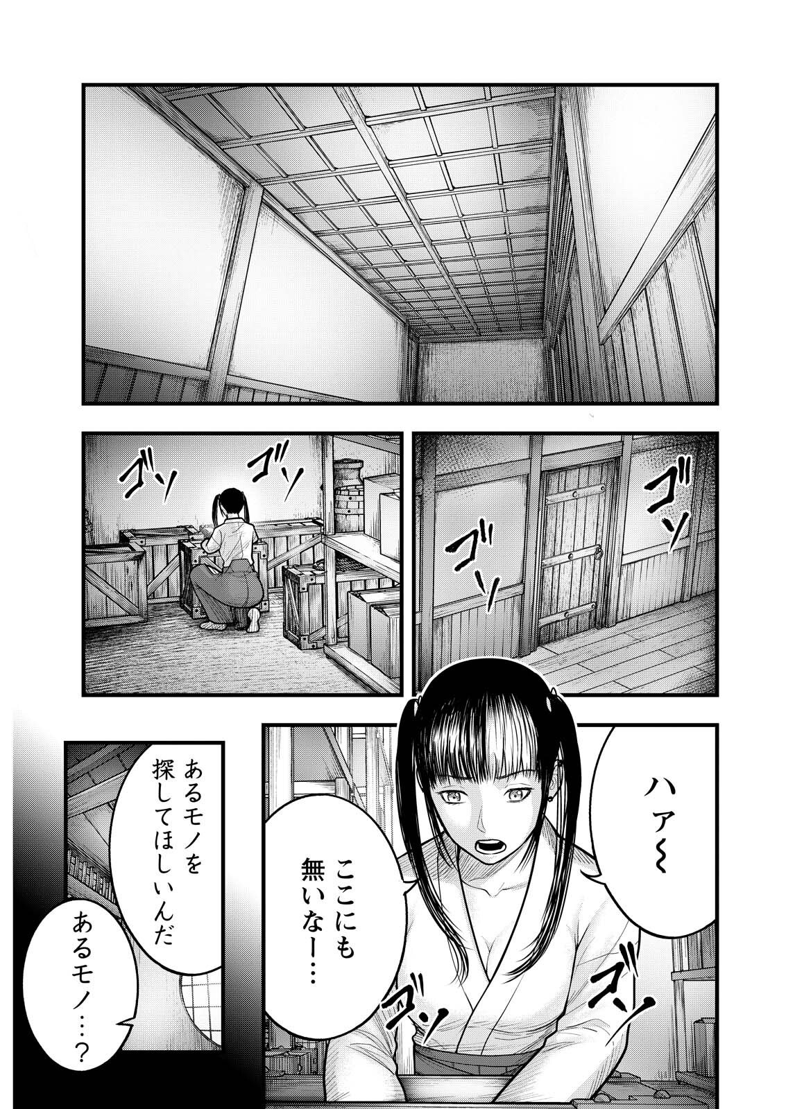 Nishikigoi - Chapter 16 - Page 1