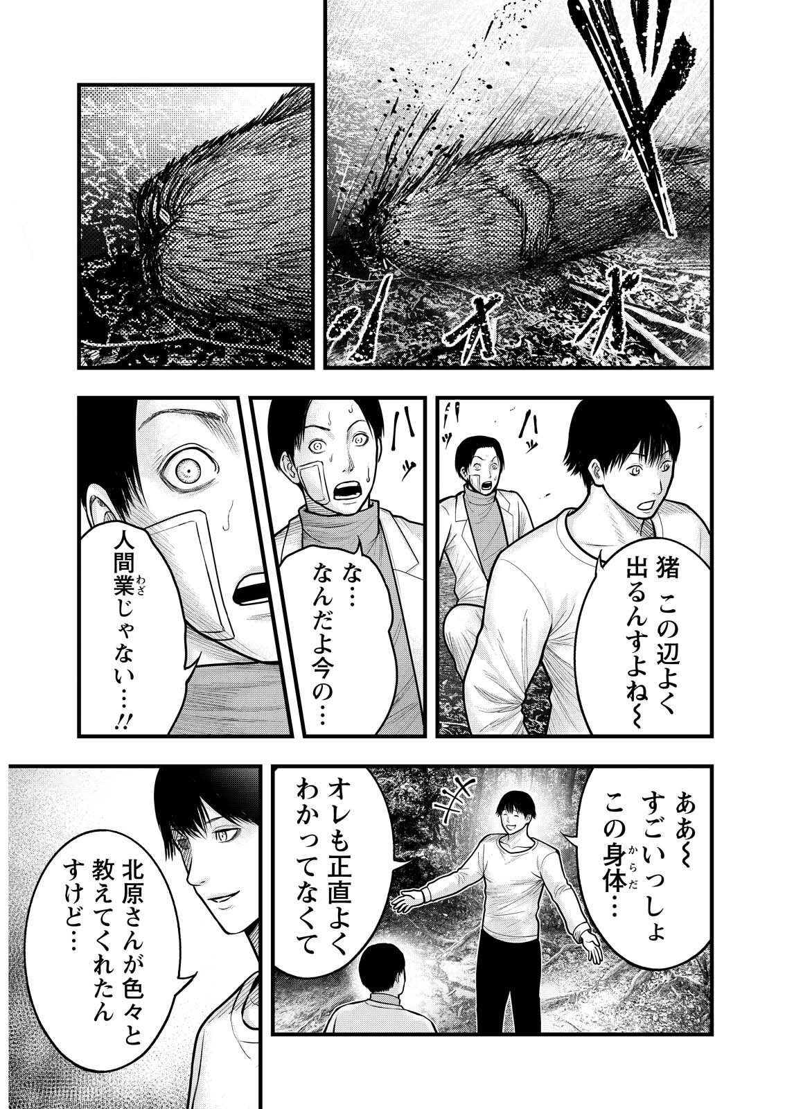 Nishikigoi - Chapter 16 - Page 11