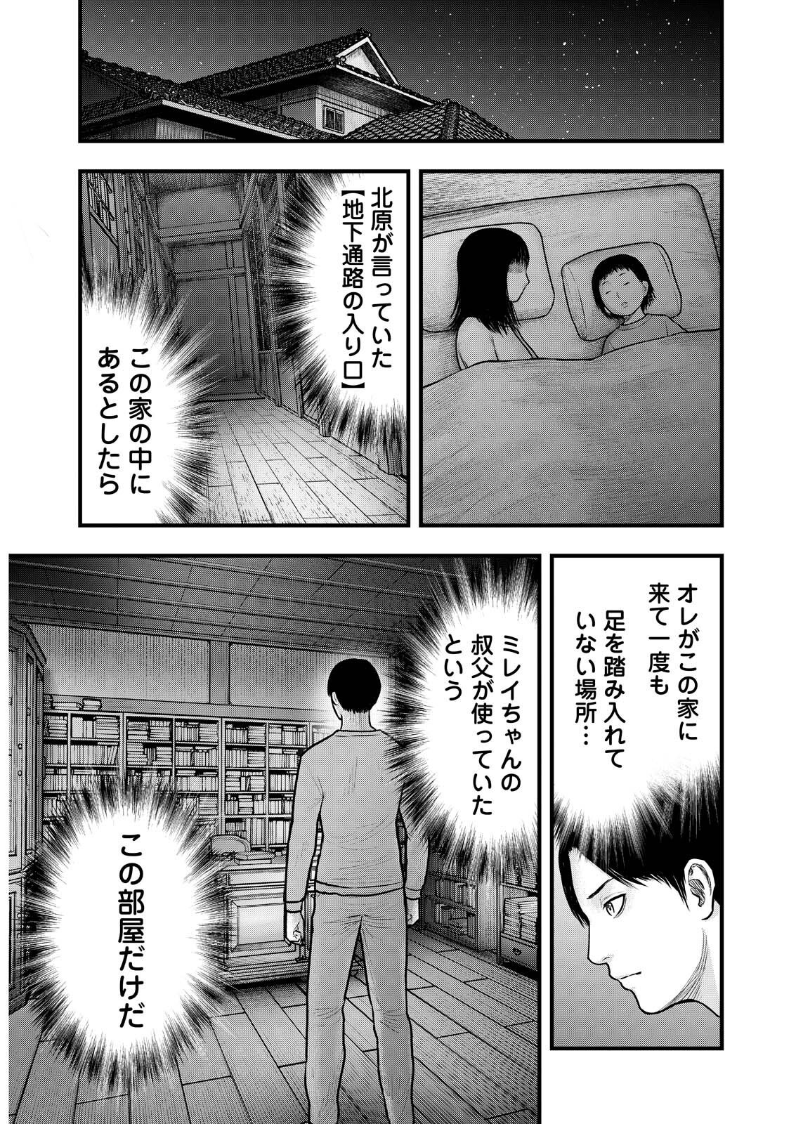 Nishikigoi - Chapter 16 - Page 15