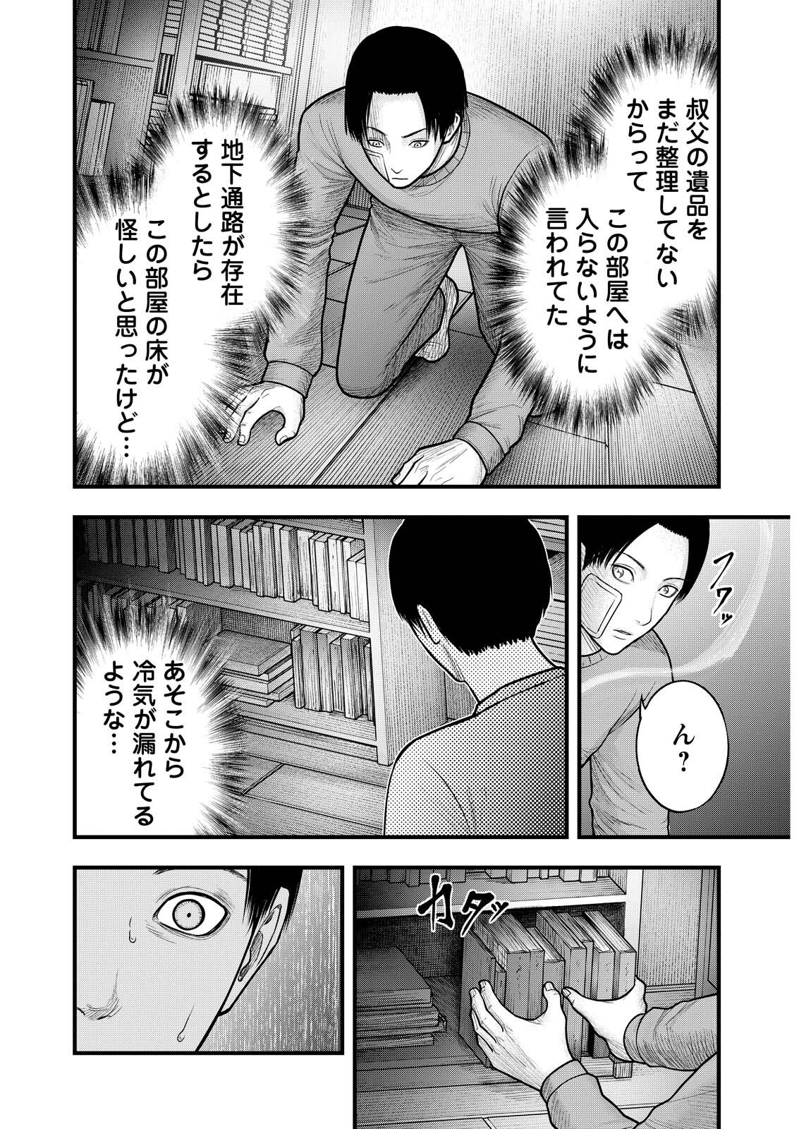 Nishikigoi - Chapter 16 - Page 16