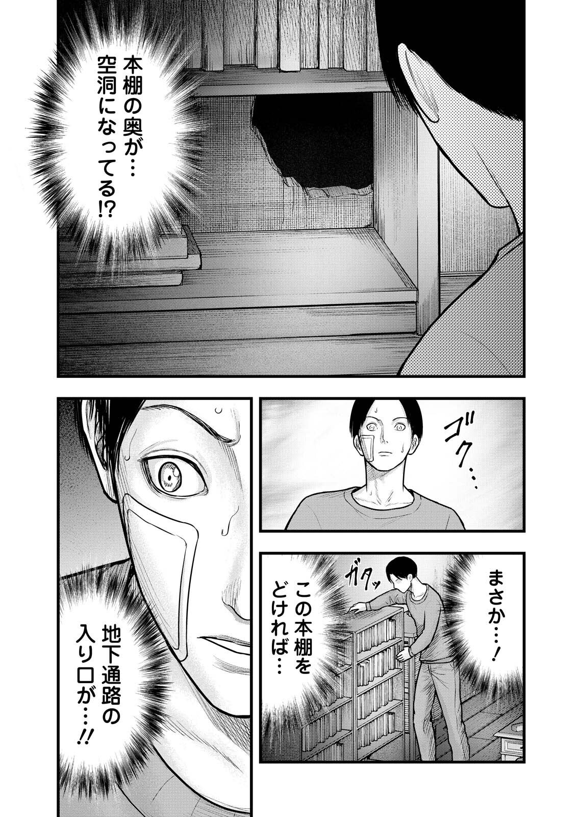 Nishikigoi - Chapter 16 - Page 17