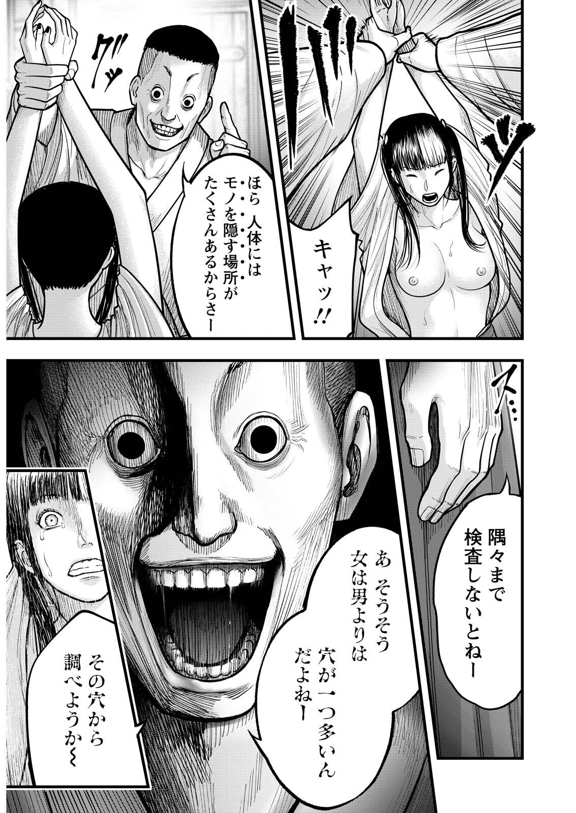 Nishikigoi - Chapter 16 - Page 5