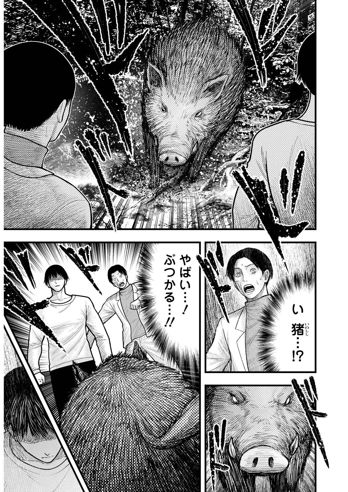 Nishikigoi - Chapter 16 - Page 9