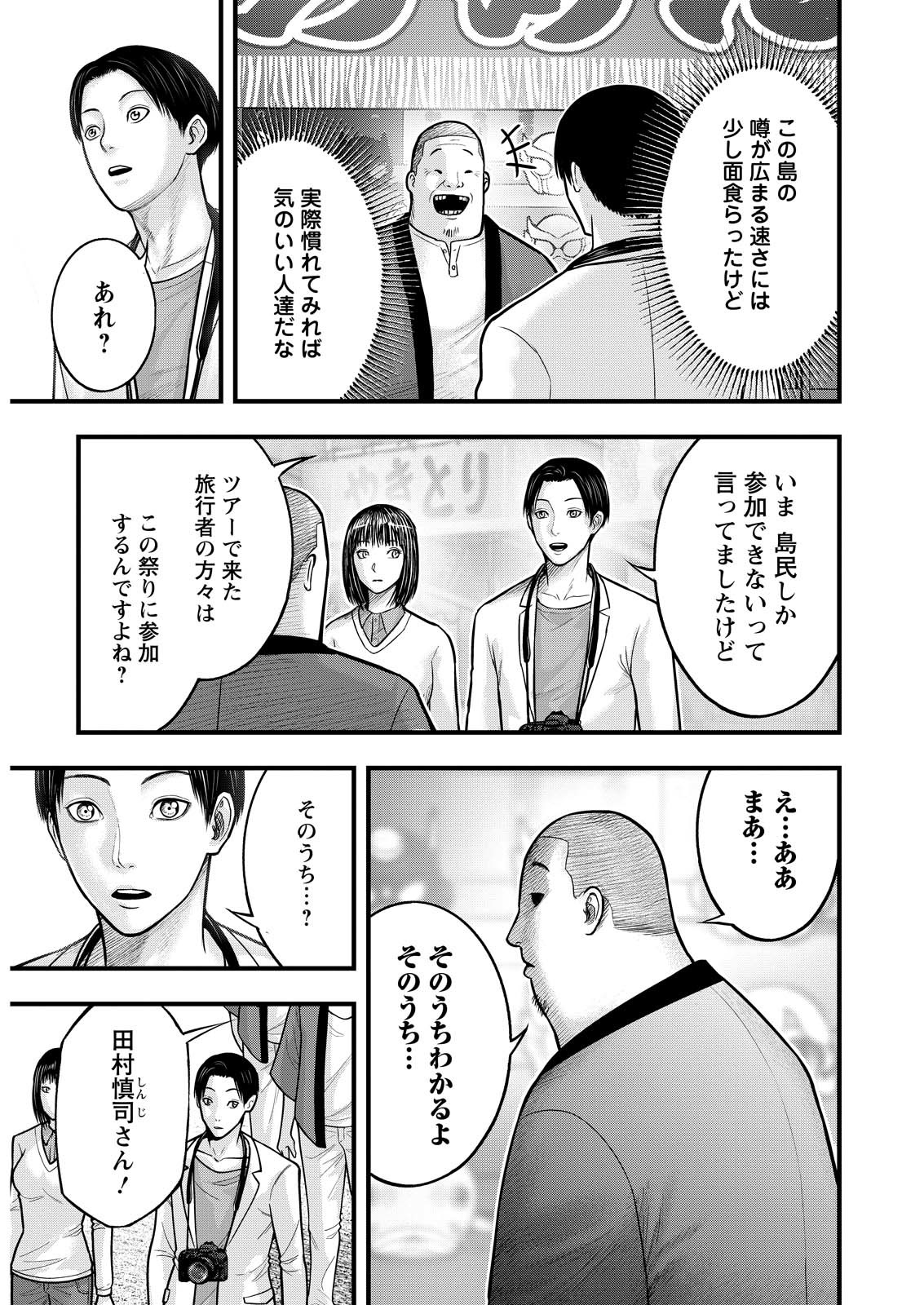 Nishikigoi - Chapter 2 - Page 13