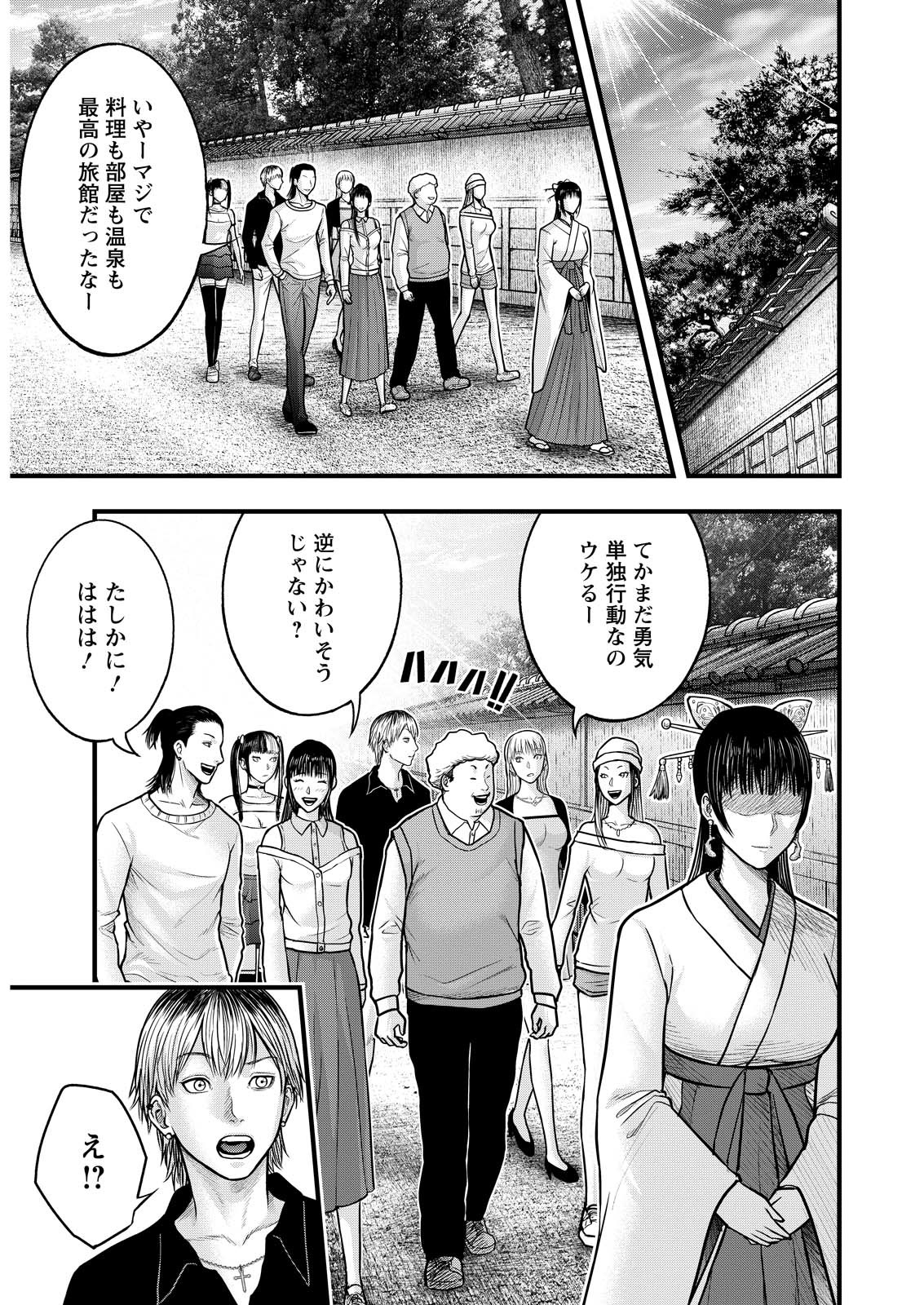 Nishikigoi - Chapter 2 - Page 15