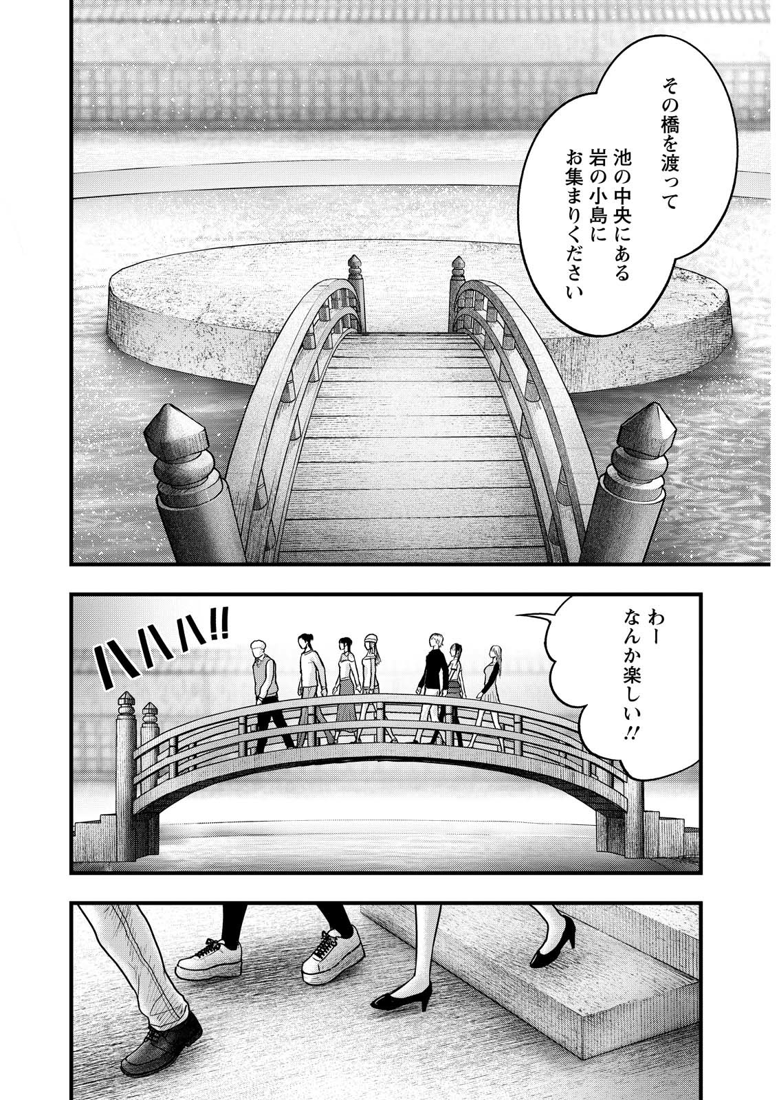 Nishikigoi - Chapter 2 - Page 20