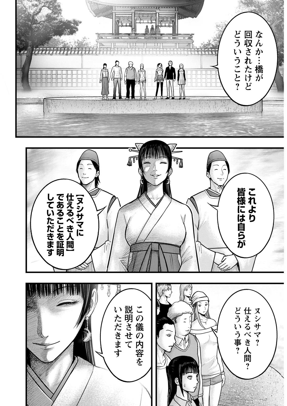 Nishikigoi - Chapter 2 - Page 22