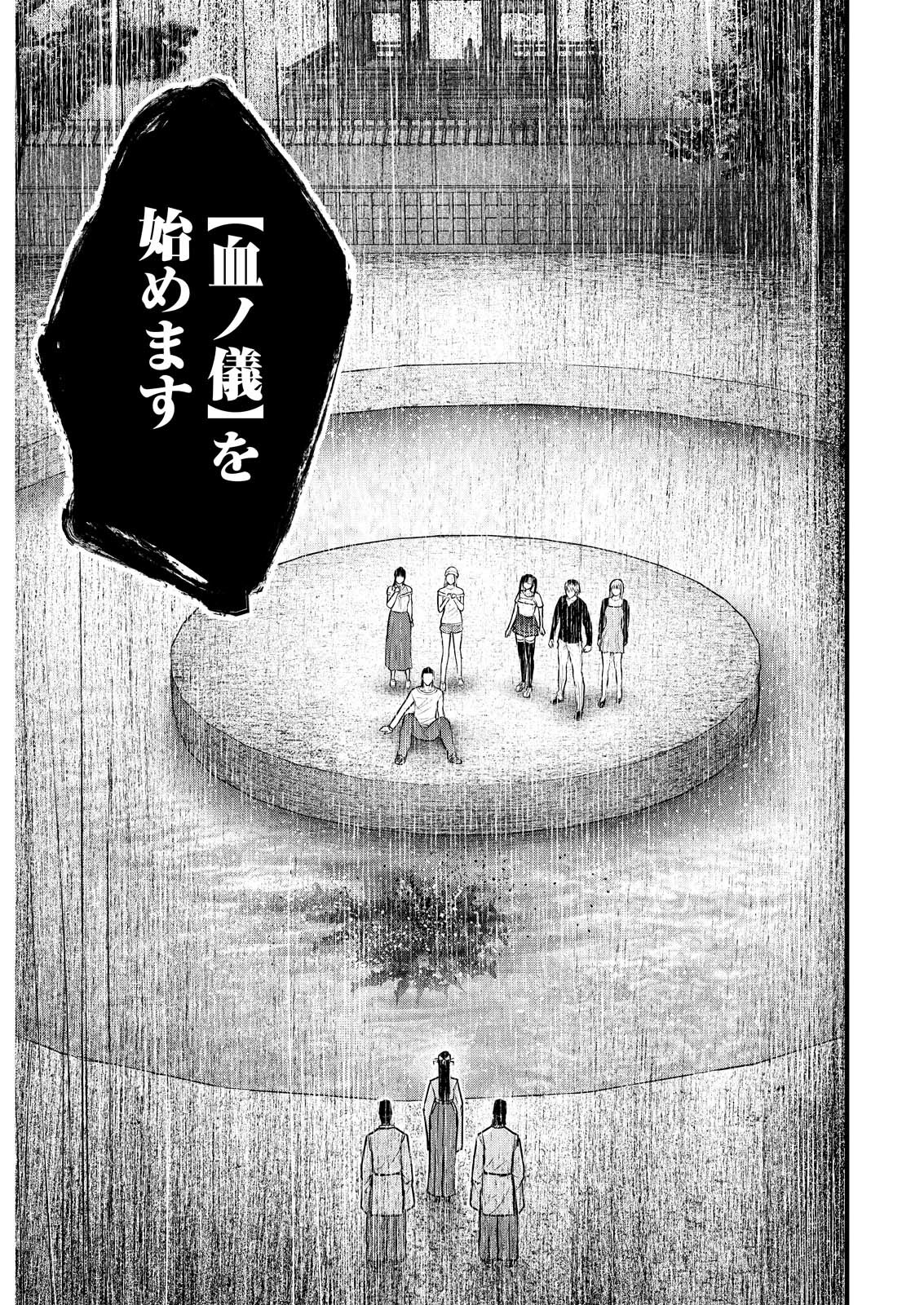 Nishikigoi - Chapter 2 - Page 31