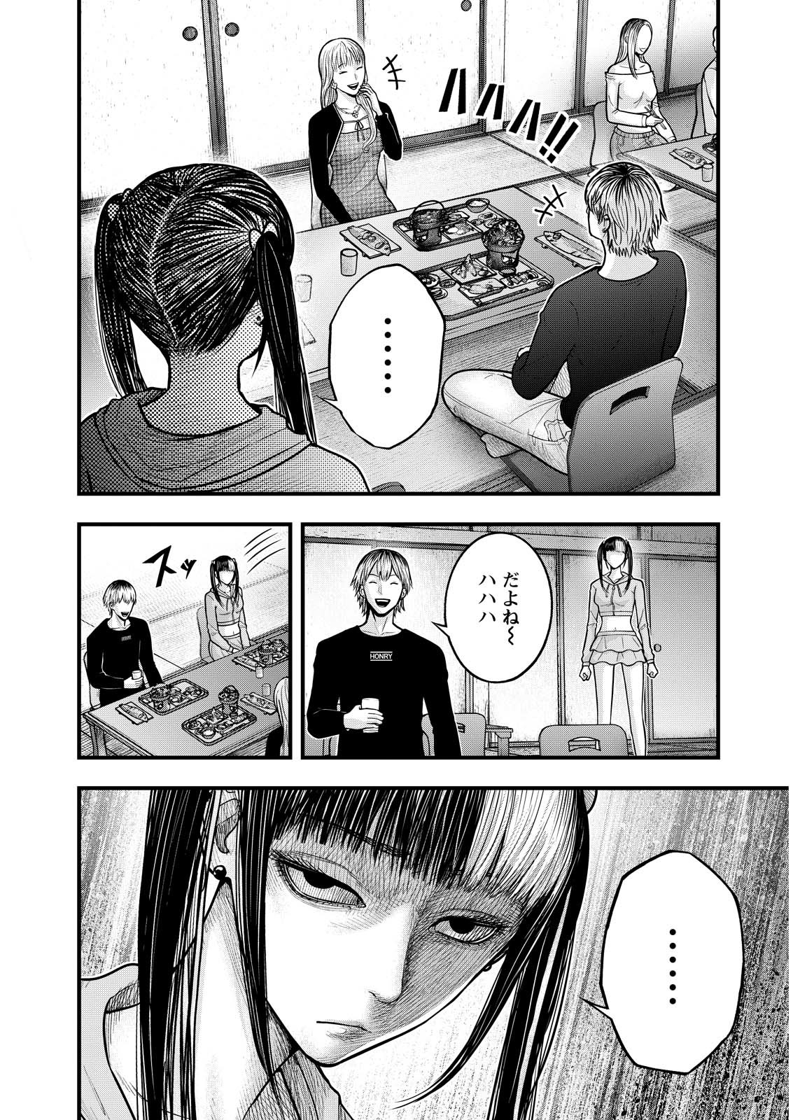 Nishikigoi - Chapter 2 - Page 4