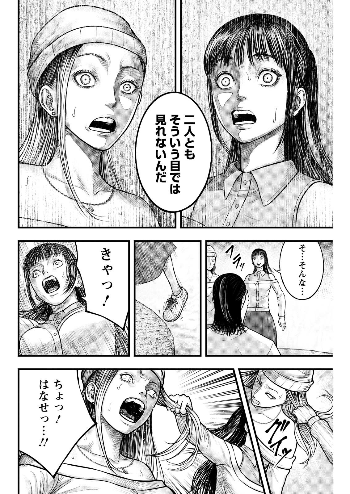 Nishikigoi - Chapter 3 - Page 10
