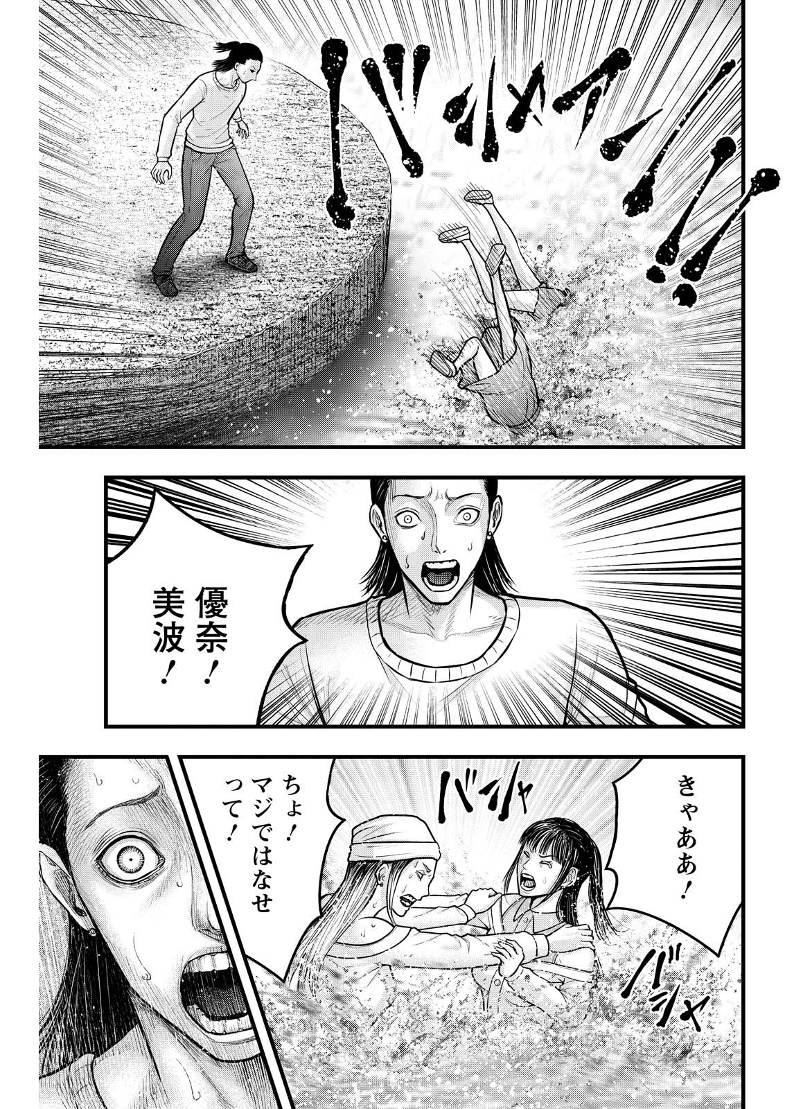 Nishikigoi - Chapter 3 - Page 11