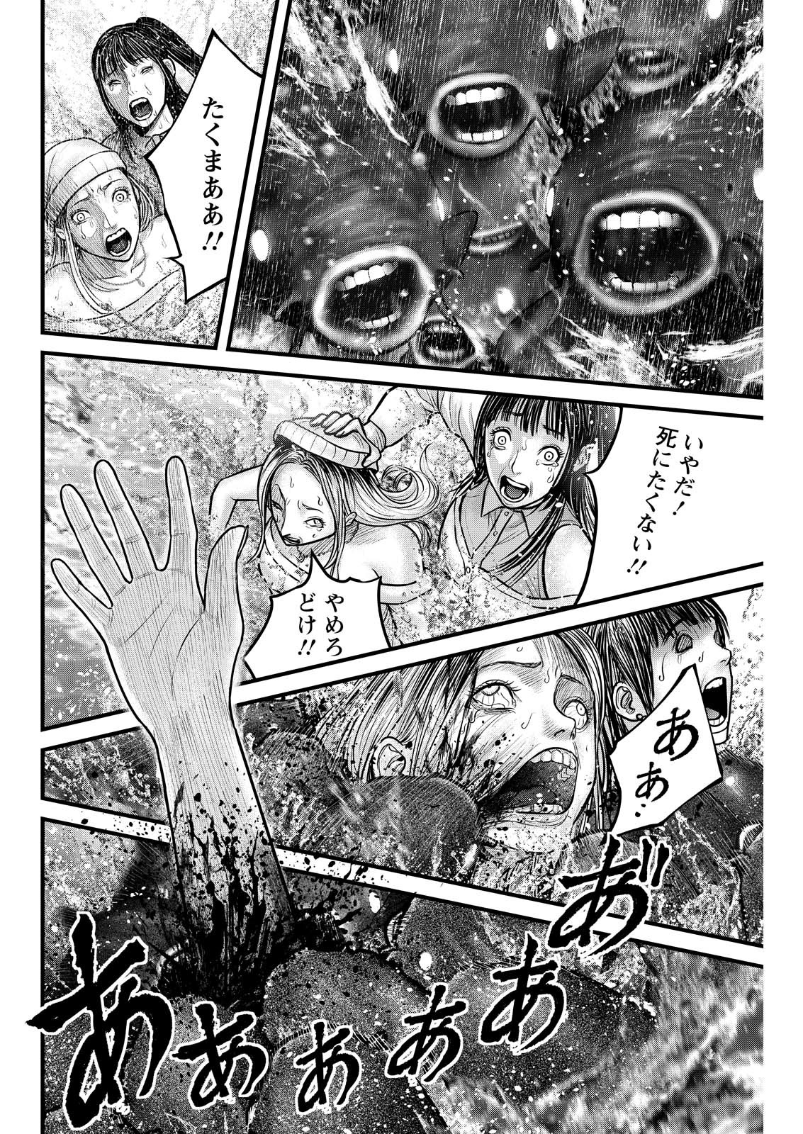 Nishikigoi - Chapter 3 - Page 12