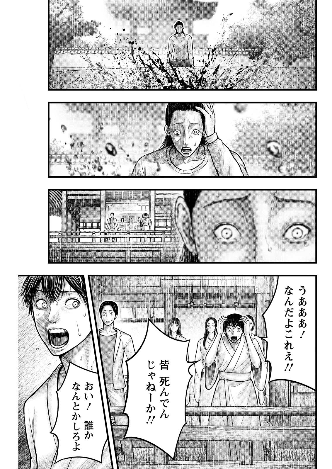 Nishikigoi - Chapter 3 - Page 13