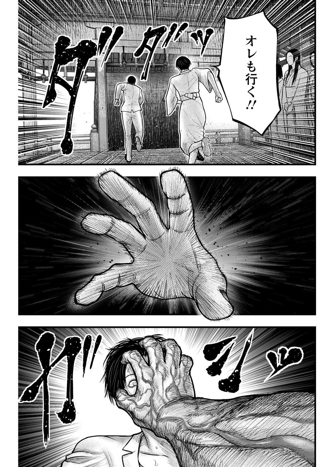 Nishikigoi - Chapter 3 - Page 17
