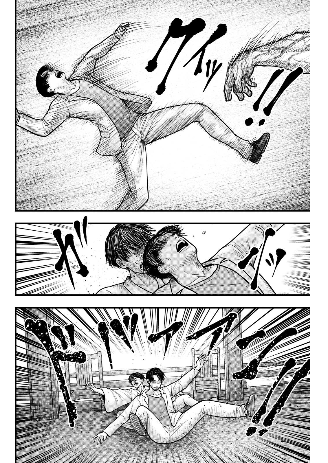 Nishikigoi - Chapter 3 - Page 18